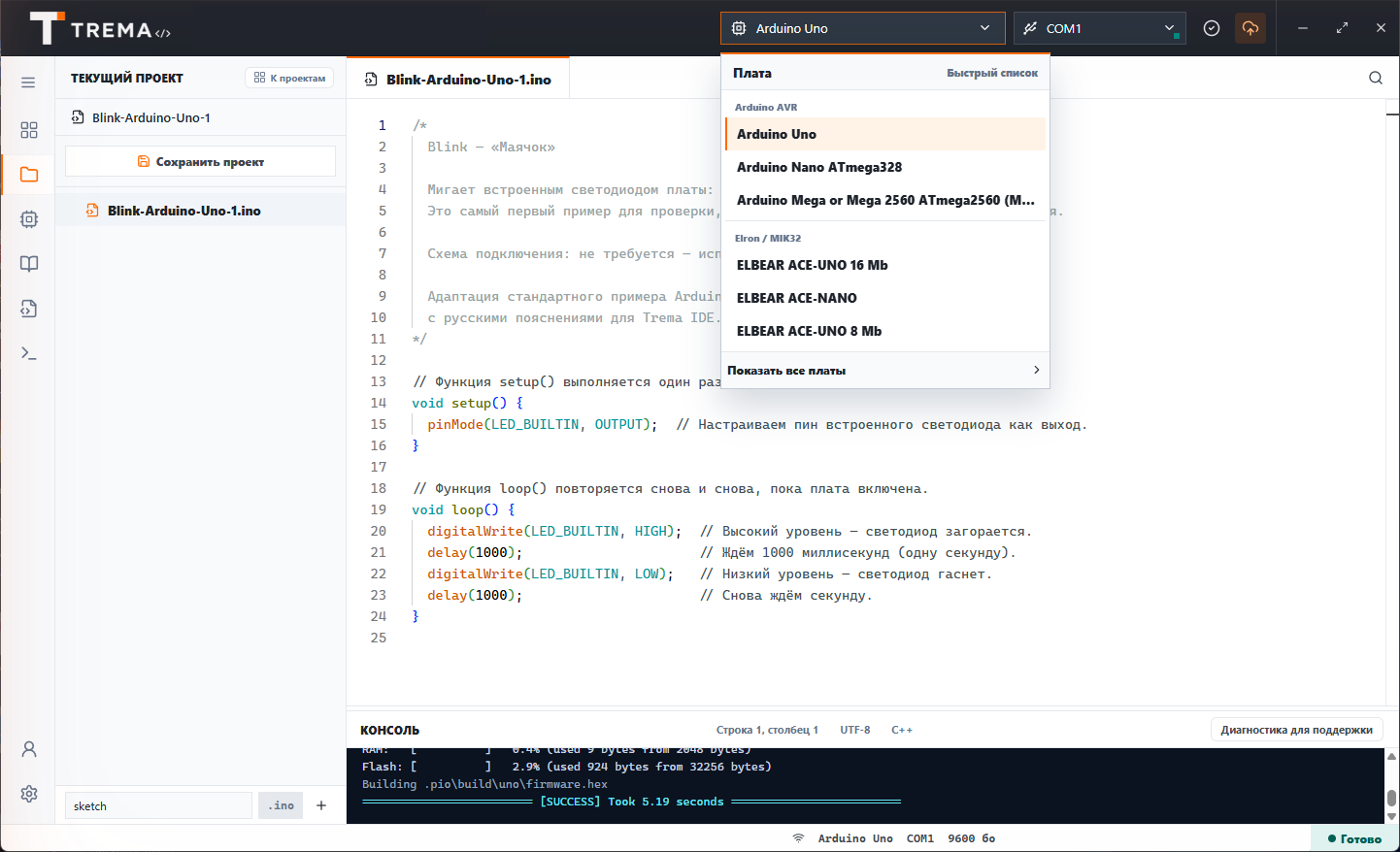 Выбор платы и COM-порта в Trema IDE после установки драйвера CH340