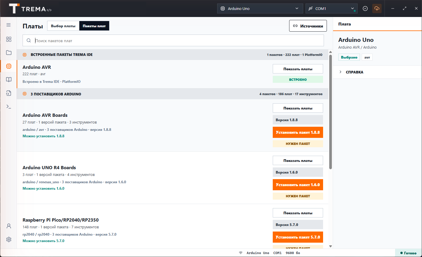 Менеджер пакетов плат в Trema IDE: установка поддержки семейства плат одной кнопкой