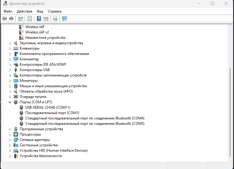 Диспетчер устройств Windows: раздел «Порты (COM и LPT)» с платой USB-SERIAL CH340 (COM11)
