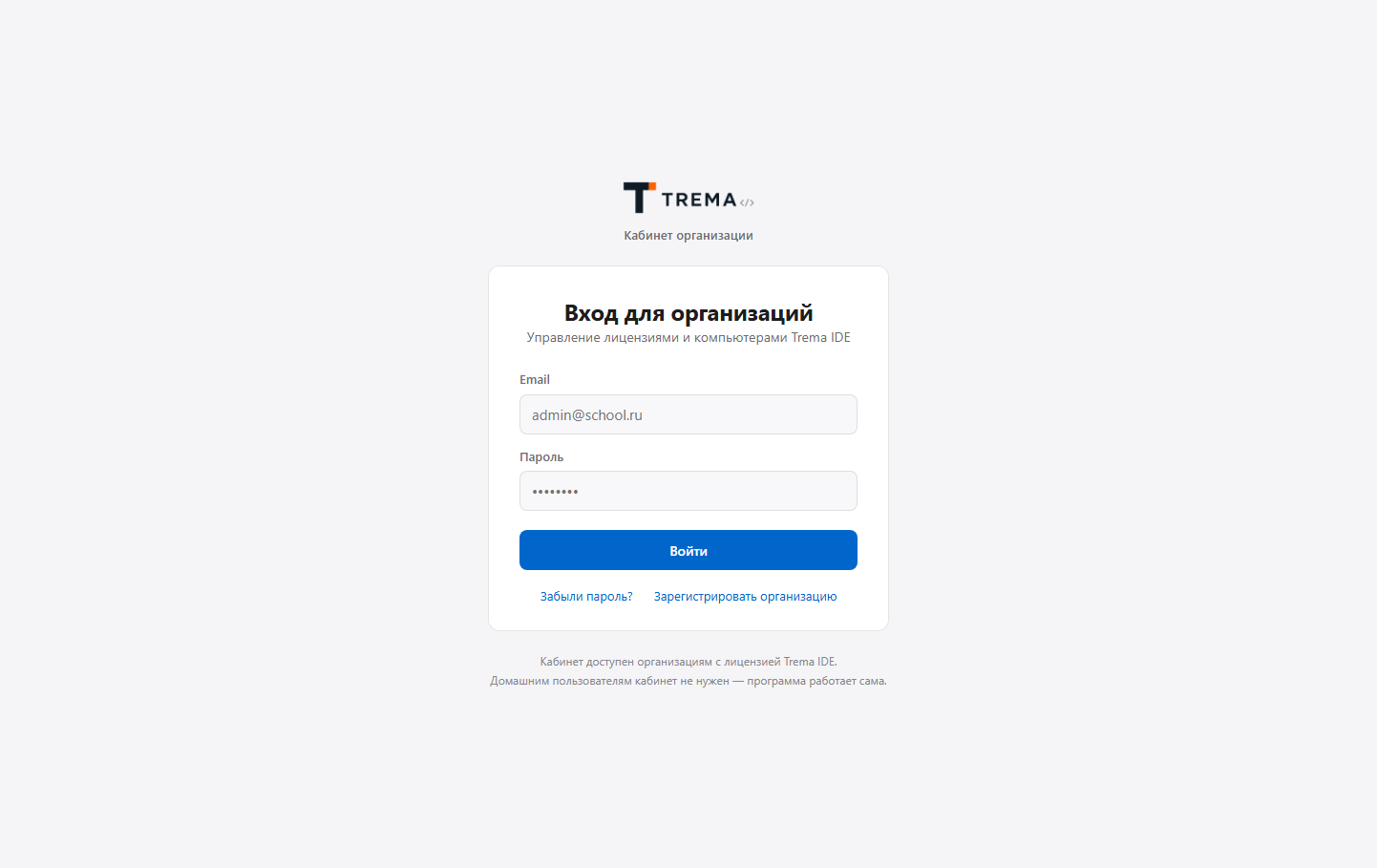 Кабинет организации показывает статус подписки и сроки — без внезапностей